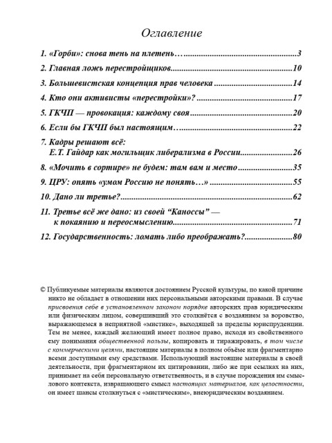 Пятнадцать лет после ГКЧП… (ТМ56) | Внутренний Предиктор СССР