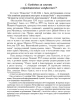 Будущее человечества: Диктатура совести либо тирания хозяев Библии? (ТМ57) | Внутренний Предиктор СССР