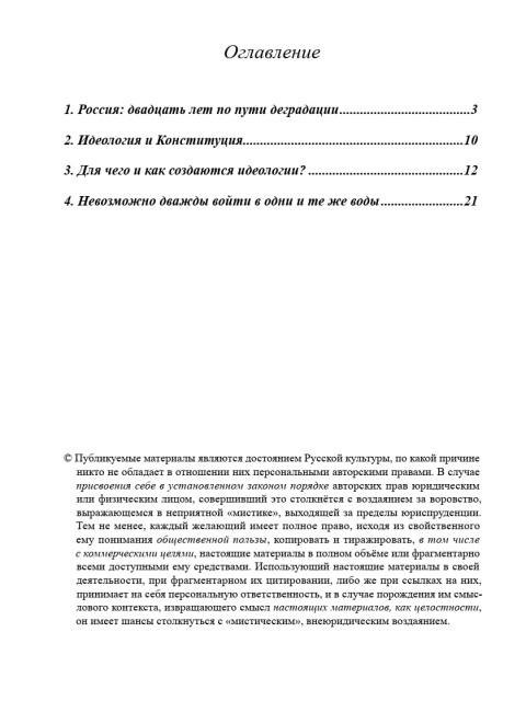 Абсолютное оружие в «борьбе идеологий» | Внутренний Предиктор СССР