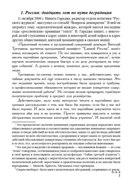 Абсолютное оружие в «борьбе идеологий» | Внутренний Предиктор СССР