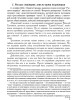 Абсолютное оружие в «борьбе идеологий» | Внутренний Предиктор СССР