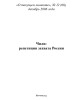 Чили: репетиция захвата России | Внутренний Предиктор СССР