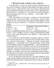 Чили: репетиция захвата России | Внутренний Предиктор СССР