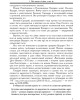 Япония и Русь: «прожектёрство»? — либо «предиктор-корректор» в действии? (ТМ54) | Внутренний Предиктор СССР