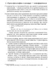 О философии и методологии познания | Внутренний Предиктор СССР
