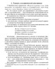 «Страусиная позиция» — дурная основа для суверенной демократии (ТМ61) | Внутренний Предиктор СССР