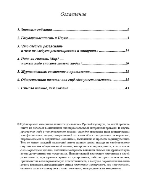 События: явные и неявные (ТМ62) | Внутренний Предиктор СССР