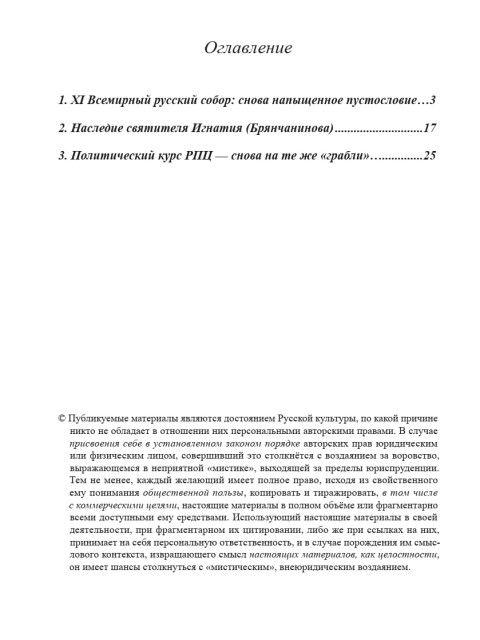 Безумие думать, что злые не творят зла (ТМ63) | Внутренний Предиктор СССР