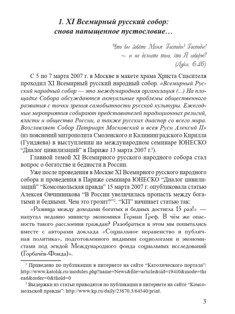 Безумие думать, что злые не творят зла (ТМ63) | Внутренний Предиктор СССР