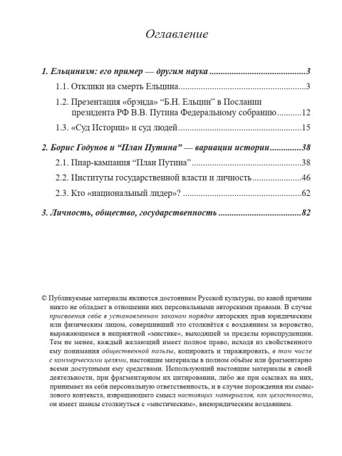 Эгоисты обречены быть и умирать рабами… (ТМ65) | Внутренний Предиктор СССР