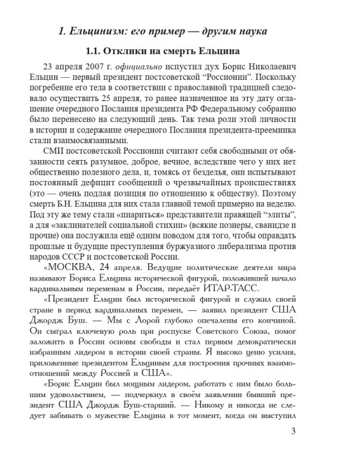 Эгоисты обречены быть и умирать рабами… (ТМ65) | Внутренний Предиктор СССР