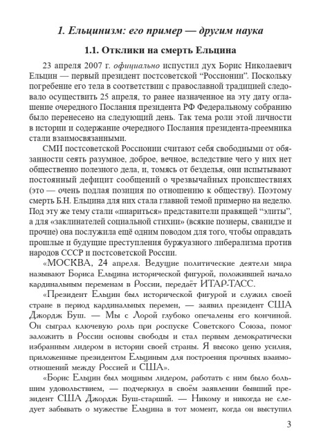 Эгоисты обречены быть и умирать рабами… (ТМ65) | Внутренний Предиктор СССР