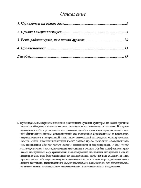 Помни войну!… (ТМ66) | Внутренний Предиктор СССР