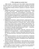 Помни войну!… (ТМ66) | Внутренний Предиктор СССР