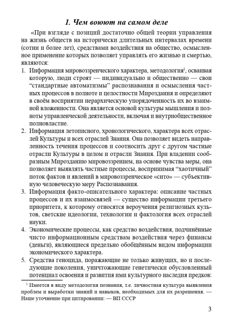 Помни войну!… (ТМ66) | Внутренний Предиктор СССР