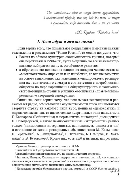 Альтернатива «вестернизации» Мира есть… (ТМ67) | Внутренний Предиктор СССР