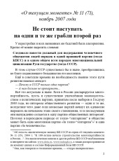 Не стоит наступать на одни и те же грабли второй раз (ТМ71)