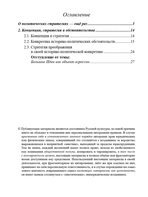 Если Вы желаете, чтобы общество жило по-человечески, — САМИ становитесь человеками (ТМ72) | Внутренний Предиктор СССР