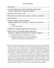 О желательных принципах построения мировой кредитно-финансовой системы | Внутренний Предиктор СССР