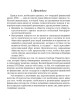 О желательных принципах построения мировой кредитно-финансовой системы | Внутренний Предиктор СССР