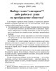 Выбор: толпо-“элитаризм”? либо работа от души на преображение общества? (ТМ73) | Внутренний Предиктор СССР