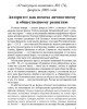 Авторитет как помеха личностному и общественному развитию (ТМ74) | Внутренний Предиктор СССР