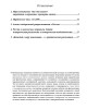 Мера понимания и институты власти в обществе | Внутренний Предиктор СССР