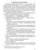 Декларации, тенденции и историческая необходимость развития цивилизации Руси (ТМ76) | Внутренний Предиктор СССР