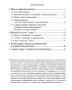 Праведный произвол против юрисдикции рабовладения (ТМ77) | Внутренний Предиктор СССР
