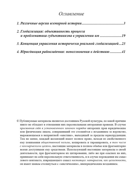 Жизнь человечества: историческая реальность и её перспективы? либо воплощение иных идеалов? (ТМ78) | Внутренний Предиктор СССР