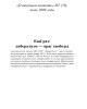 Ещё раз: либерализм — враг свободы (ТМ79) | Внутренний Предиктор СССР
