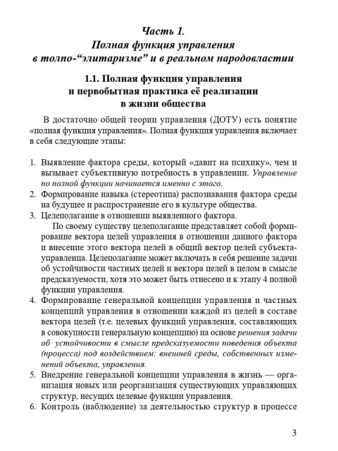 Ещё раз: либерализм — враг свободы (ТМ79) | Внутренний Предиктор СССР