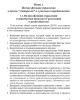 Ещё раз: либерализм — враг свободы (ТМ79) | Внутренний Предиктор СССР