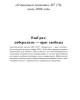 Ещё раз: либерализм — враг свободы (ТМ79) | Внутренний Предиктор СССР
