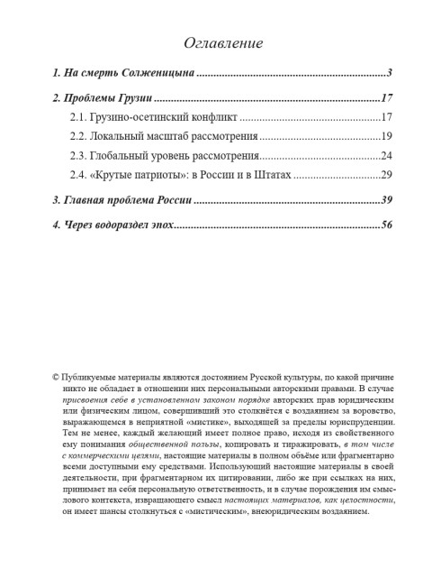 Знаки рубежа эпох (ТМ80) | Внутренний Предиктор СССР