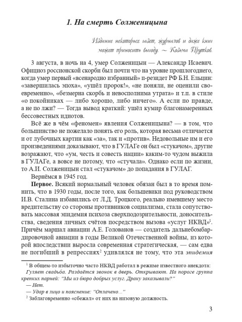 Знаки рубежа эпох (ТМ80) | Внутренний Предиктор СССР