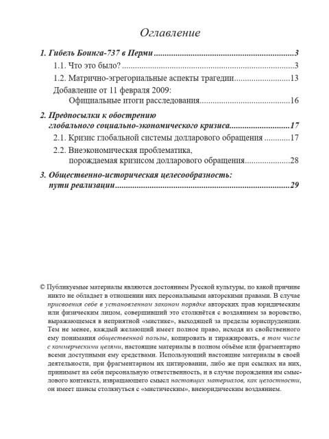 На перевале (ТМ81) | Внутренний Предиктор СССР