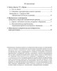На перевале (ТМ81) | Внутренний Предиктор СССР