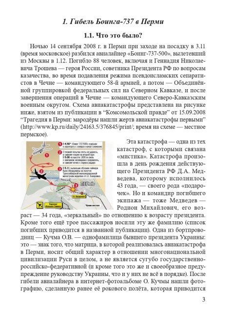 На перевале (ТМ81) | Внутренний Предиктор СССР