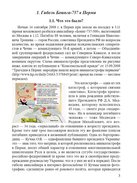 На перевале (ТМ81) | Внутренний Предиктор СССР