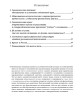 Глобальный финансовый кризис и проблемы России | Внутренний Предиктор СССР