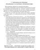 Глобальный финансовый кризис и проблемы России | Внутренний Предиктор СССР