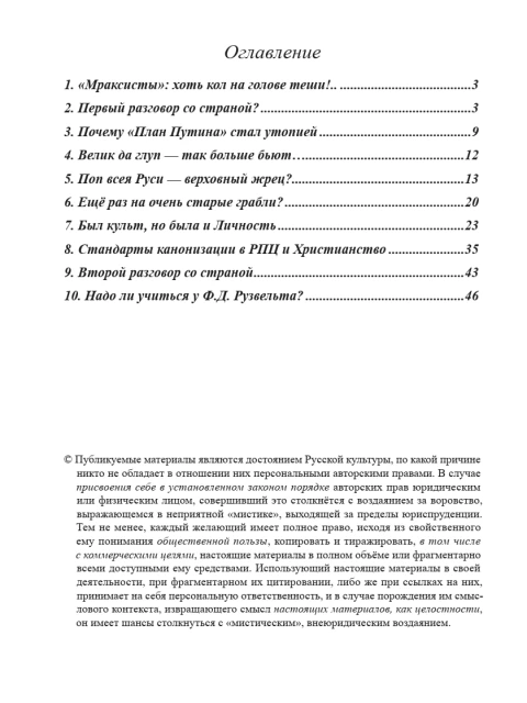 События: язык Жизни… (ТМ84) | Внутренний Предиктор СССР