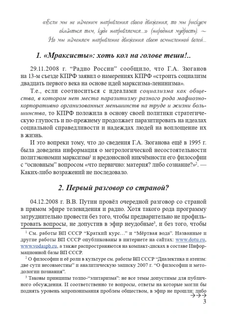 События: язык Жизни… (ТМ84) | Внутренний Предиктор СССР