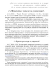 События: язык Жизни… (ТМ84) | Внутренний Предиктор СССР