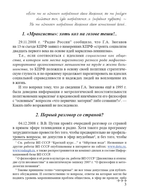События: язык Жизни… (ТМ84) | Внутренний Предиктор СССР