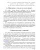 События: язык Жизни… (ТМ84) | Внутренний Предиктор СССР