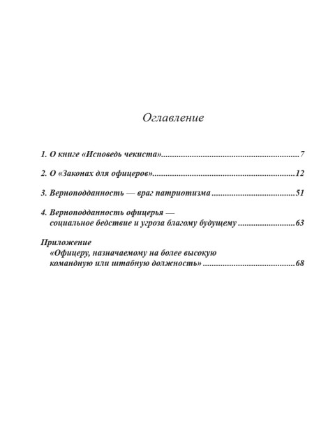 Снова об этике и патриотизме… | Внутренний Предиктор СССР