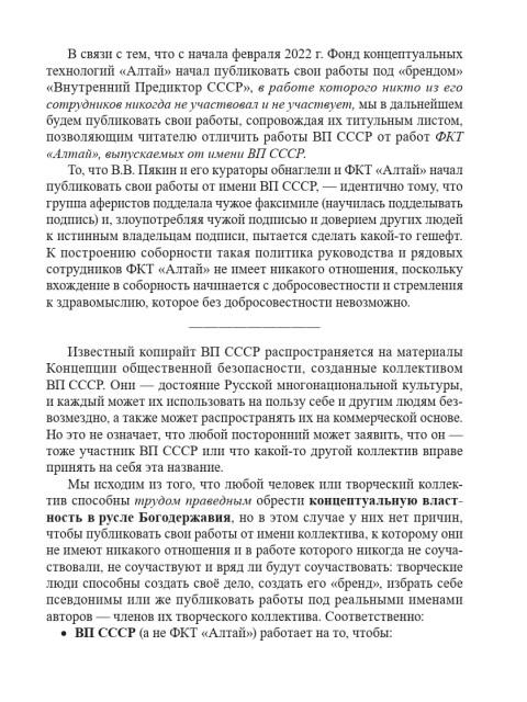 Снова об этике и патриотизме… | Внутренний Предиктор СССР