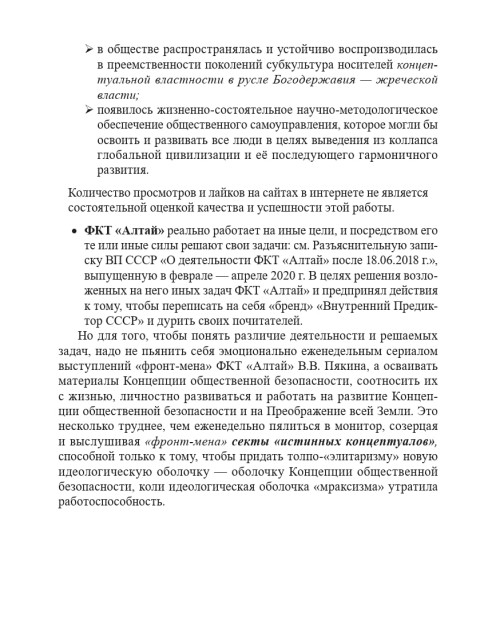 Снова об этике и патриотизме… | Внутренний Предиктор СССР